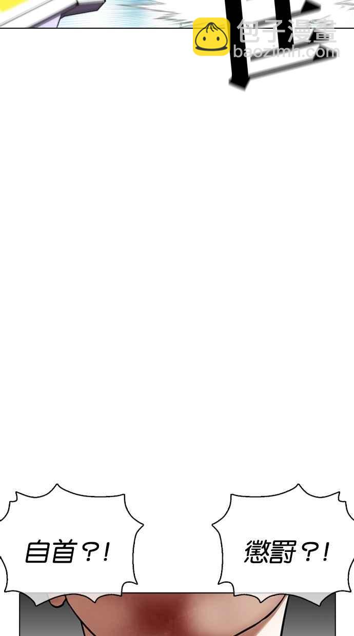 看臉時代 - [第369話] 樸玄碩vs樸志虎(2/3) - 6