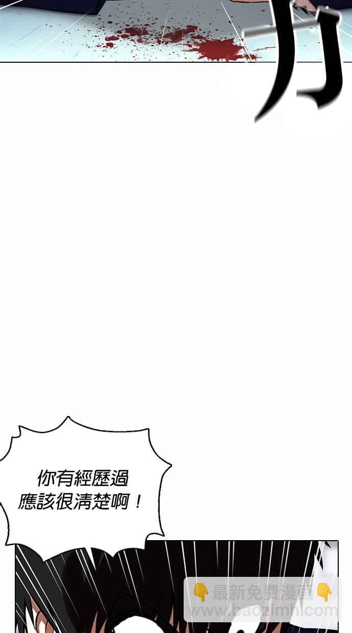 看臉時代 - [第369話] 樸玄碩vs樸志虎(2/3) - 1