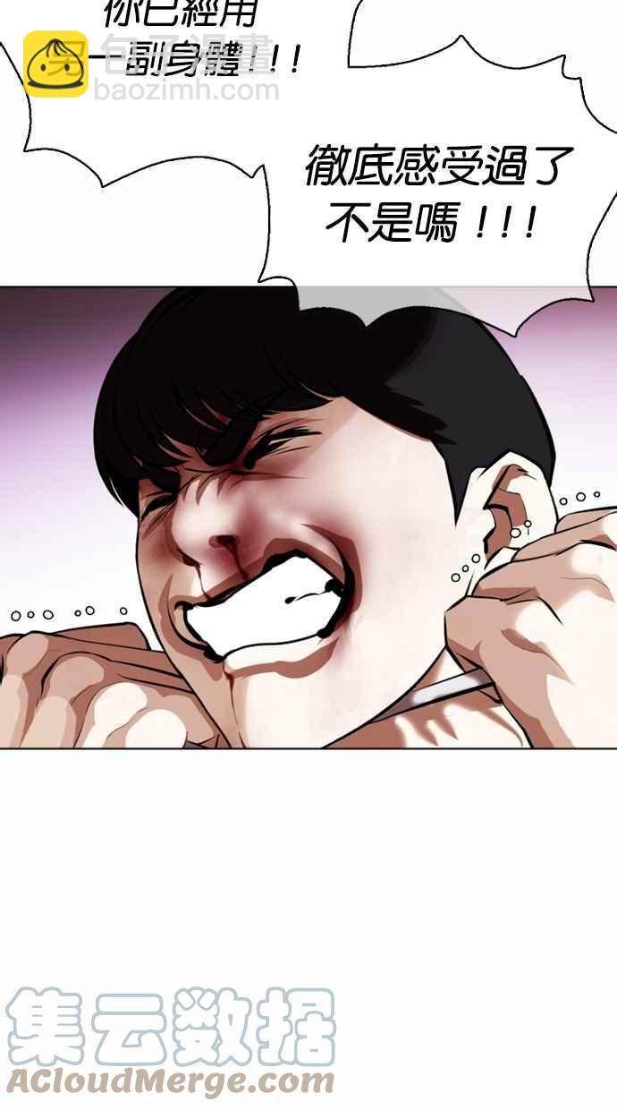 看臉時代 - [第369話] 樸玄碩vs樸志虎(2/3) - 3