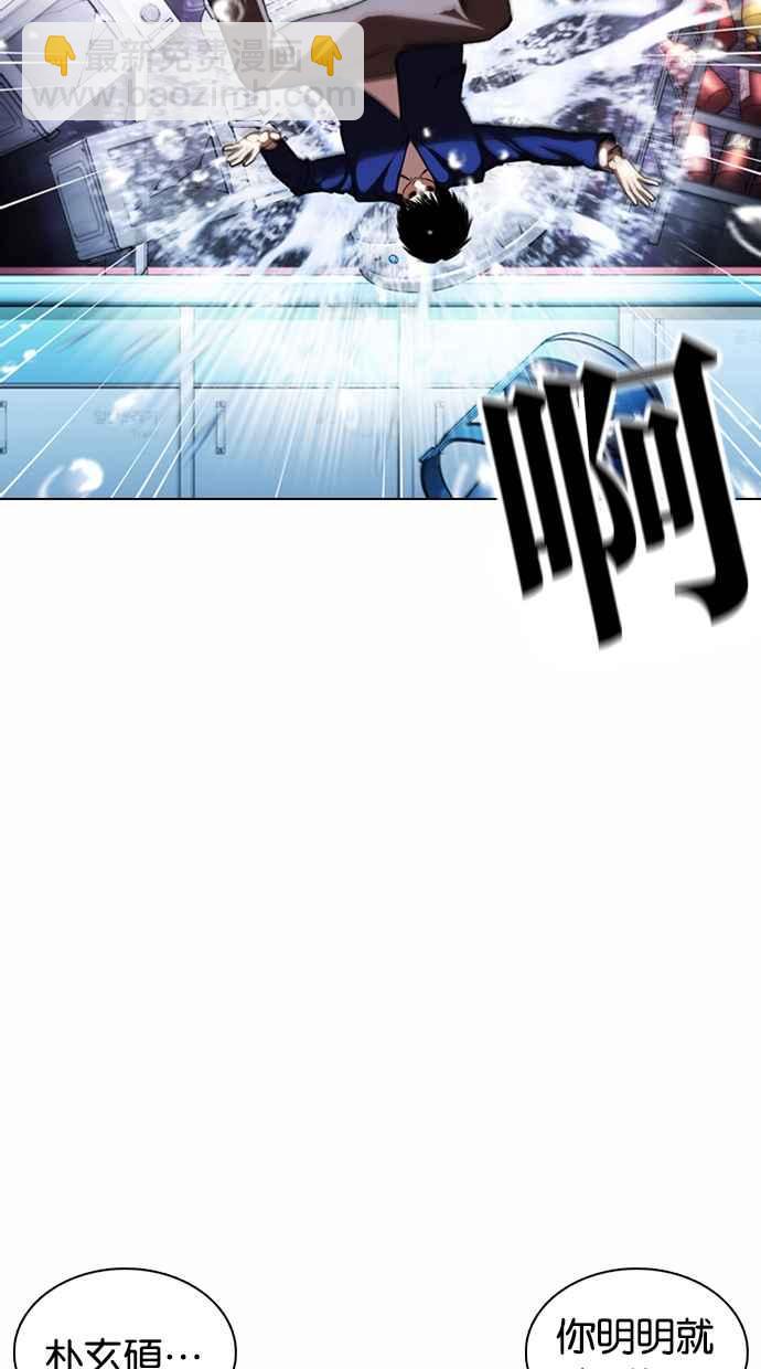 看臉時代 - [第369話] 樸玄碩vs樸志虎(2/3) - 6