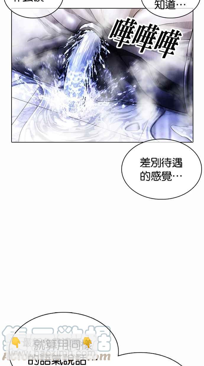 看臉時代 - [第369話] 樸玄碩vs樸志虎(2/3) - 7