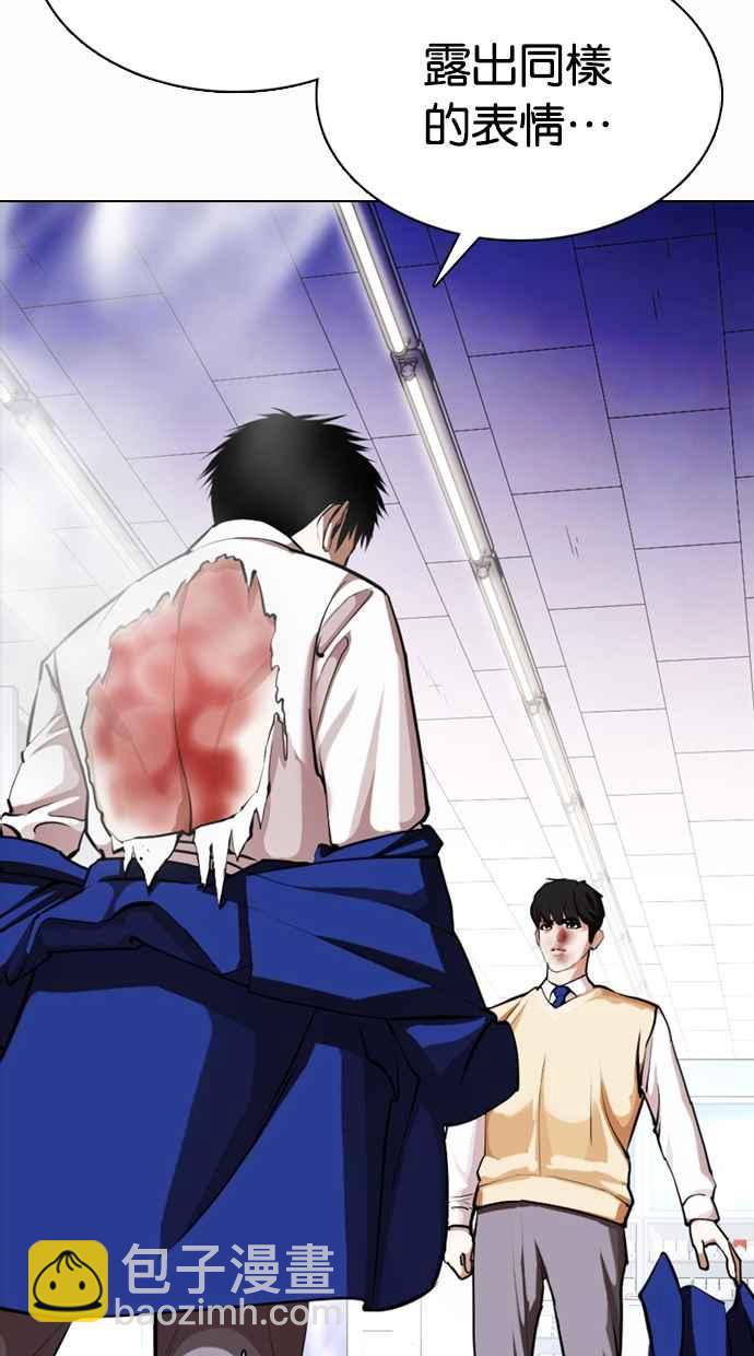 看臉時代 - [第369話] 樸玄碩vs樸志虎(2/3) - 8