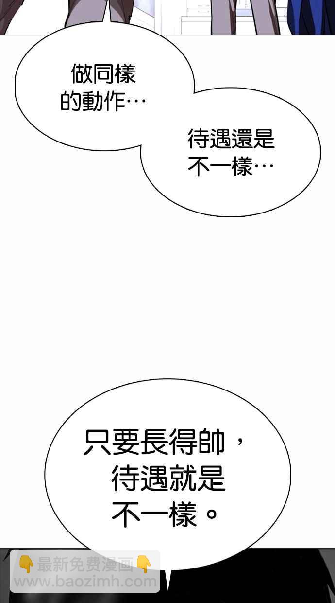 看臉時代 - [第369話] 樸玄碩vs樸志虎(2/3) - 1