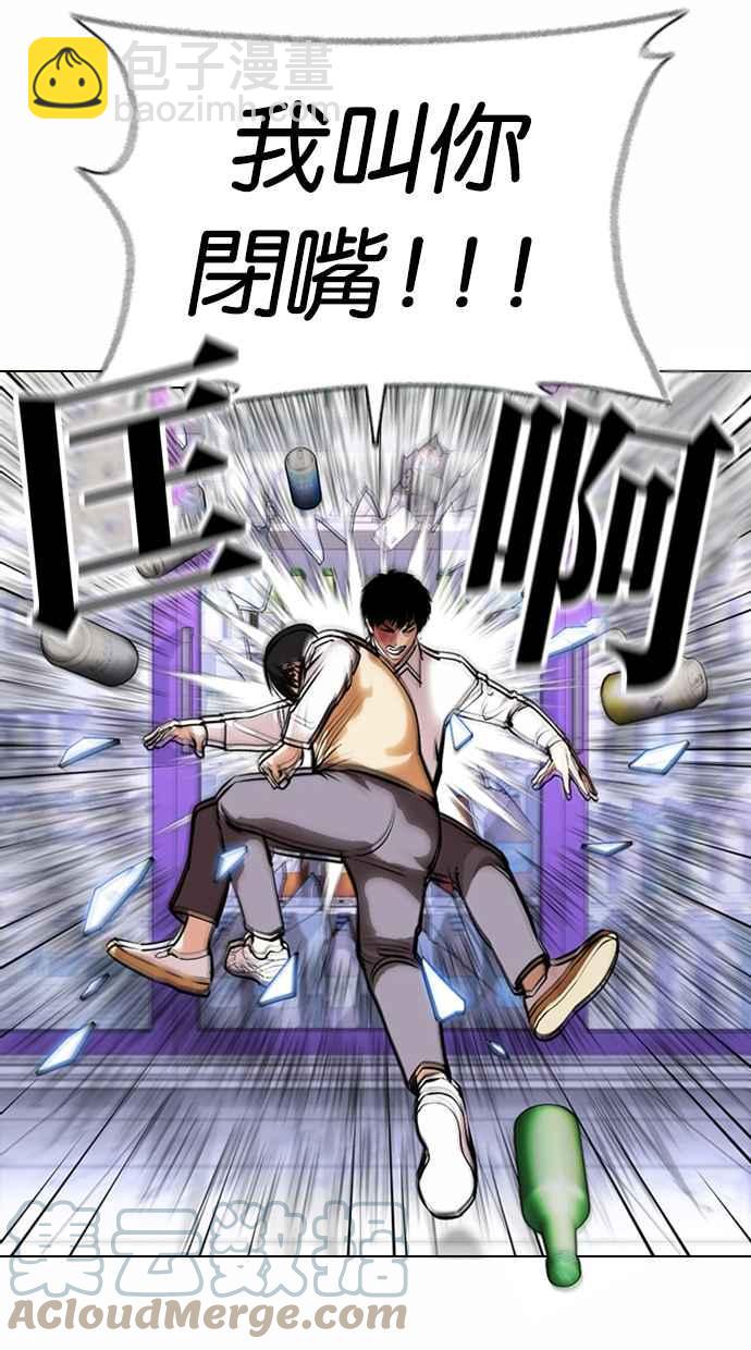 看臉時代 - [第369話] 樸玄碩vs樸志虎(2/3) - 3