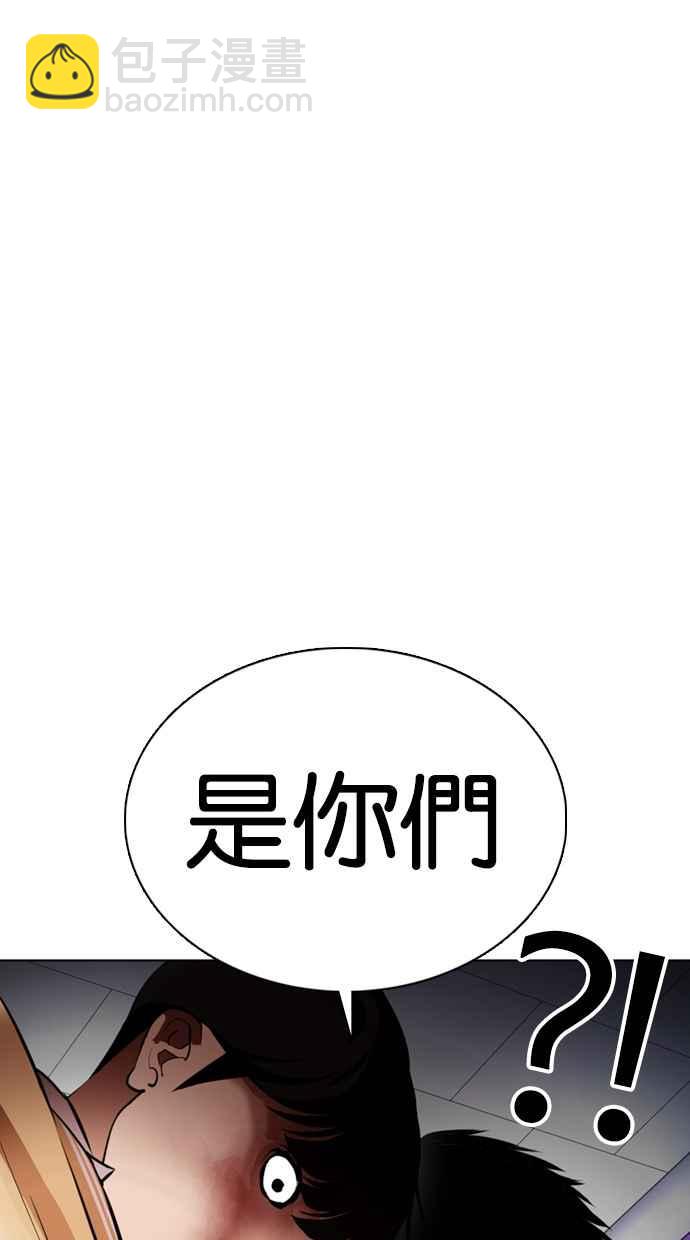 看臉時代 - [第369話] 樸玄碩vs樸志虎(2/3) - 6