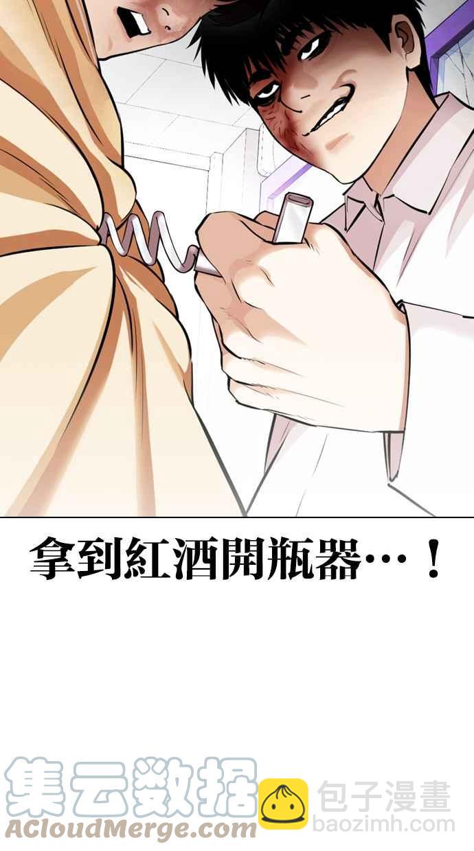 看臉時代 - [第369話] 樸玄碩vs樸志虎(2/3) - 7