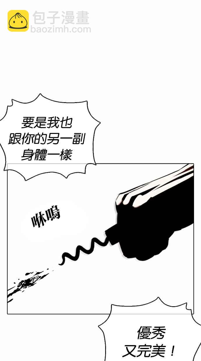 看臉時代 - [第369話] 樸玄碩vs樸志虎(2/3) - 1