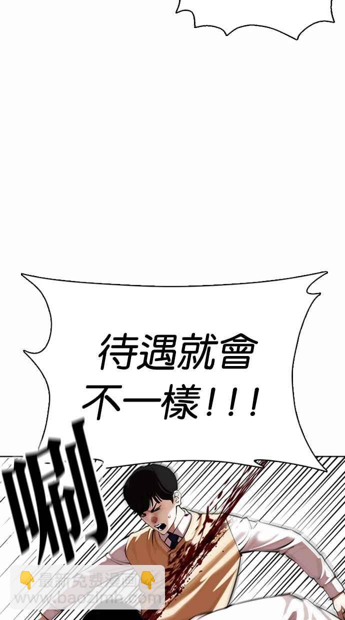 看臉時代 - [第369話] 樸玄碩vs樸志虎(2/3) - 2