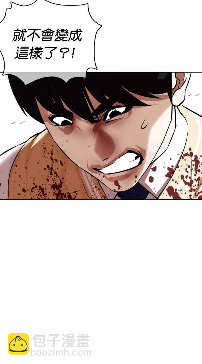 看臉時代 - [第369話] 樸玄碩vs樸志虎(2/3) - 4