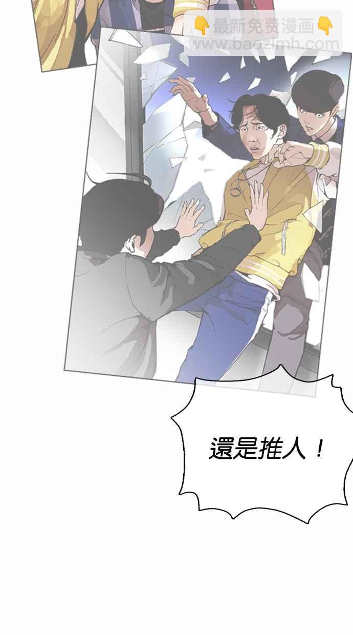 看臉時代 - [第369話] 樸玄碩vs樸志虎(2/3) - 6