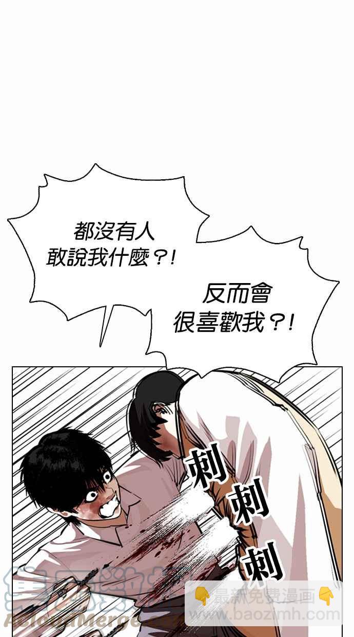 看臉時代 - [第369話] 樸玄碩vs樸志虎(2/3) - 7