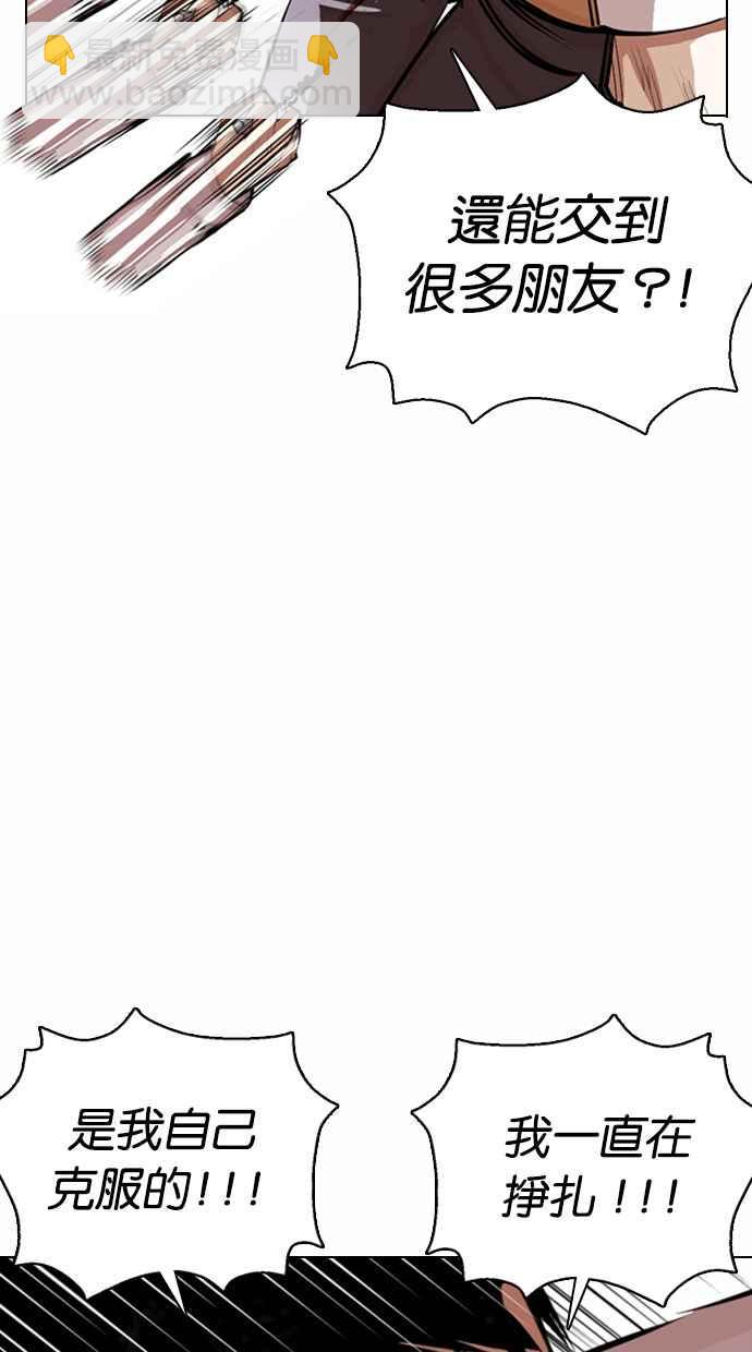 看臉時代 - [第369話] 樸玄碩vs樸志虎(2/3) - 8