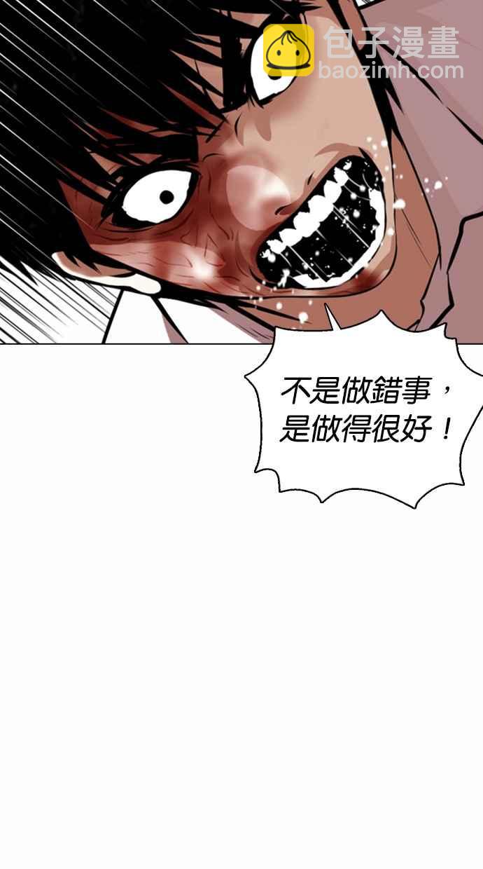 看臉時代 - [第369話] 樸玄碩vs樸志虎(2/3) - 1