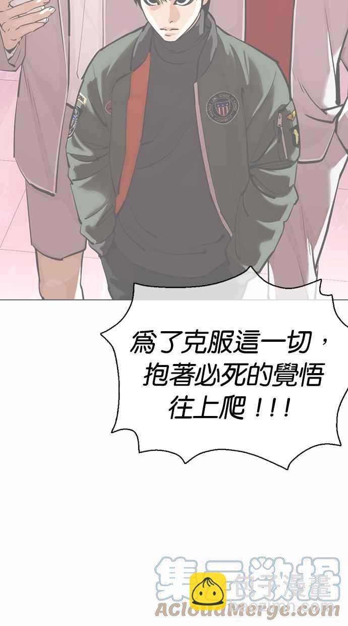 看臉時代 - [第369話] 樸玄碩vs樸志虎(2/3) - 3