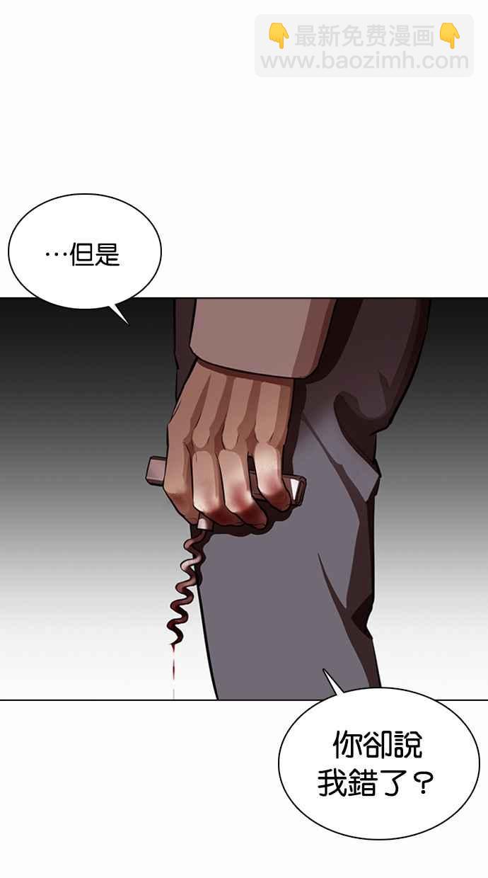 看臉時代 - [第369話] 樸玄碩vs樸志虎(2/3) - 4