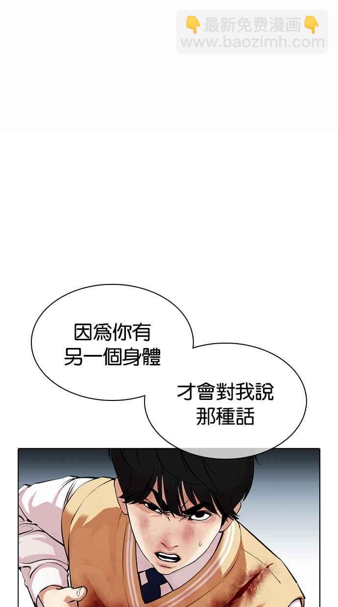 看臉時代 - [第369話] 樸玄碩vs樸志虎(2/3) - 5
