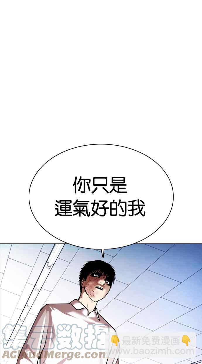 看臉時代 - [第369話] 樸玄碩vs樸志虎(2/3) - 7