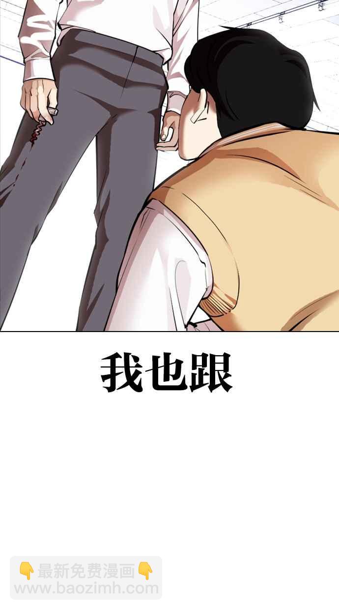 看臉時代 - [第369話] 樸玄碩vs樸志虎(2/3) - 8