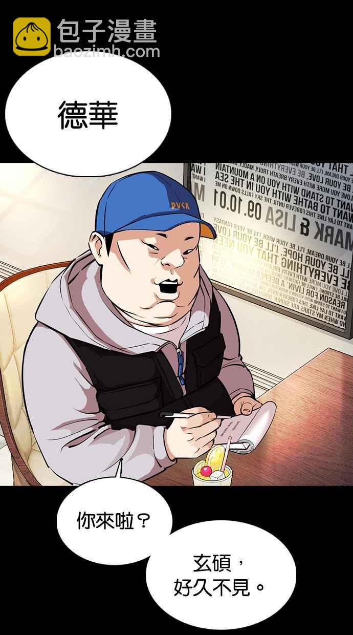 看臉時代 - [第369話] 樸玄碩vs樸志虎(2/3) - 4