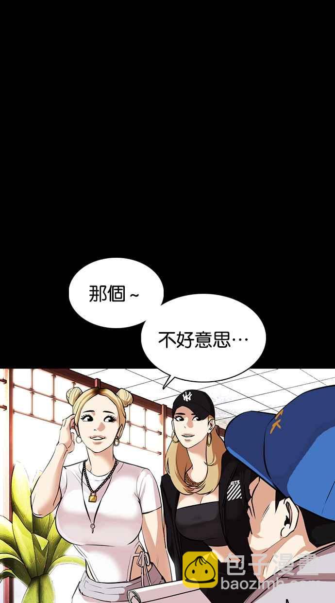 看臉時代 - [第369話] 樸玄碩vs樸志虎(2/3) - 5