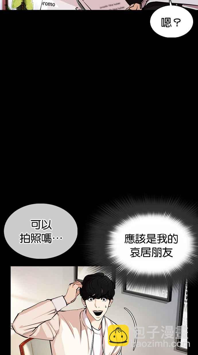 看臉時代 - [第369話] 樸玄碩vs樸志虎(2/3) - 6