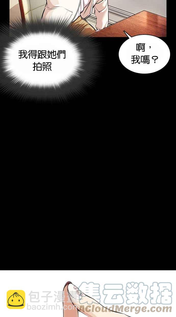 看臉時代 - [第369話] 樸玄碩vs樸志虎(2/3) - 7