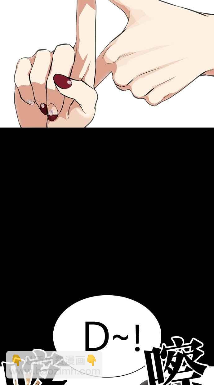 看臉時代 - [第369話] 樸玄碩vs樸志虎(2/3) - 8