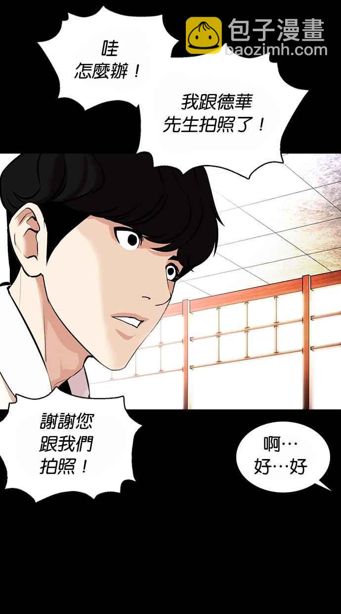 看臉時代 - [第369話] 樸玄碩vs樸志虎(2/3) - 2