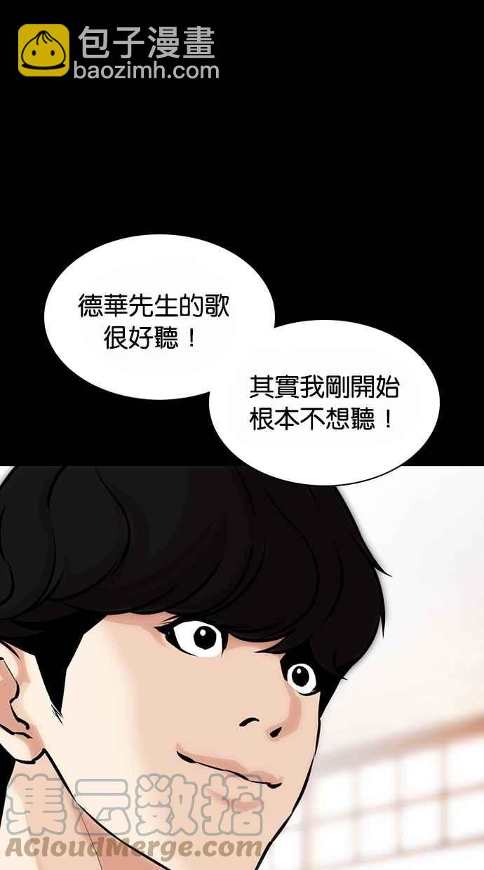 看臉時代 - [第369話] 樸玄碩vs樸志虎(2/3) - 3