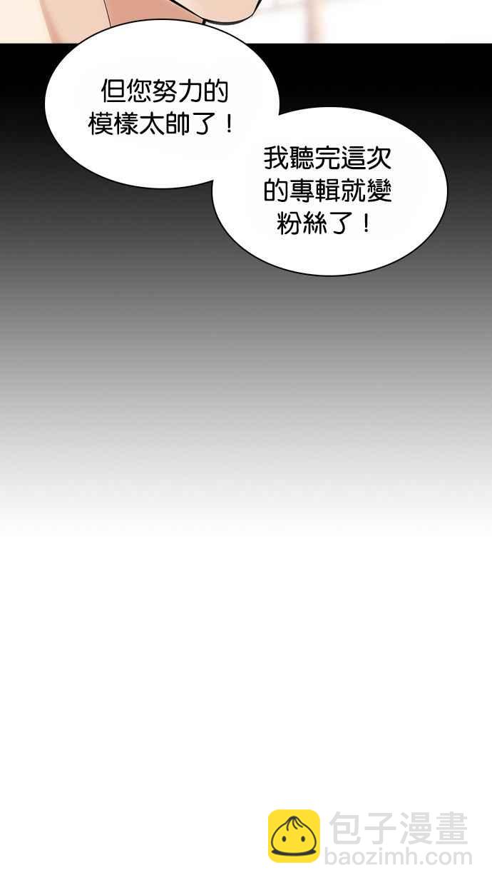 看臉時代 - [第369話] 樸玄碩vs樸志虎(2/3) - 4