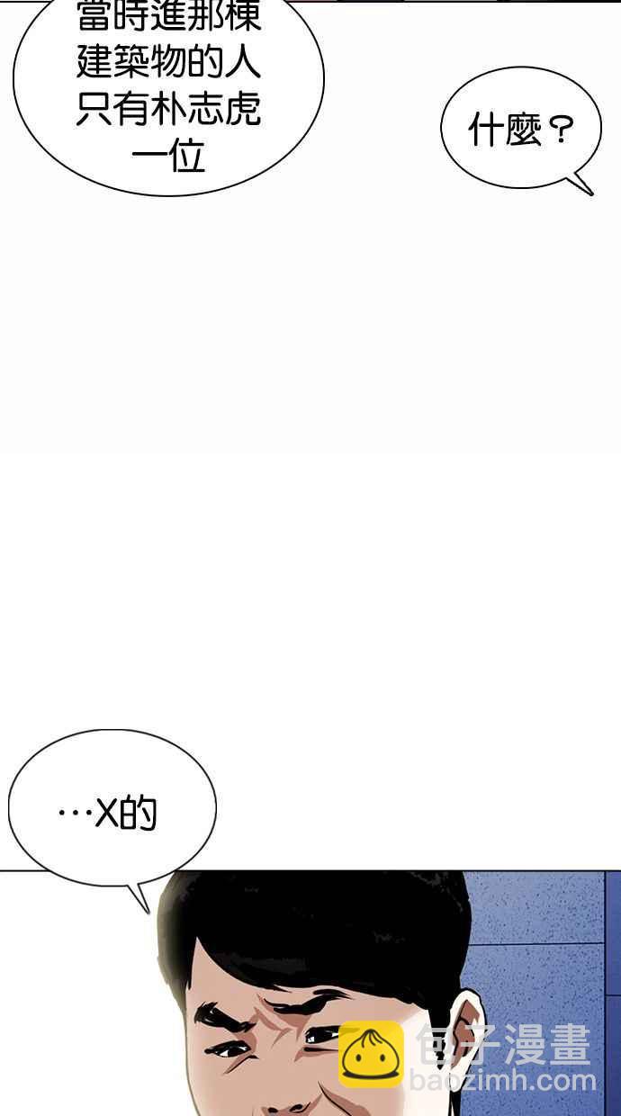 看臉時代 - [第371話] 樸志虎的結局[2_2](2/3) - 6