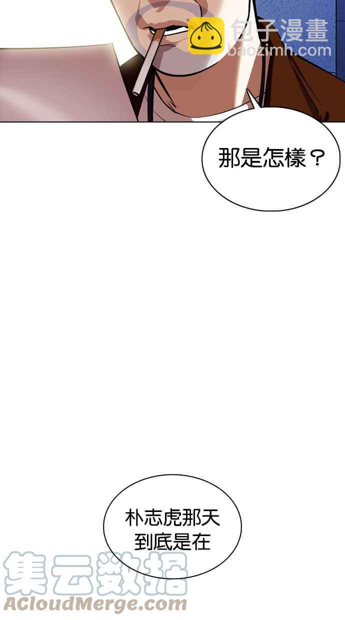 看臉時代 - [第371話] 樸志虎的結局[2_2](3/3) - 5