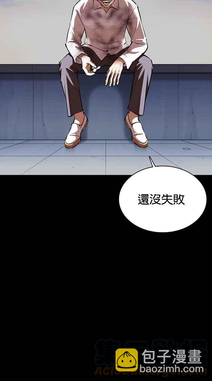 看臉時代 - [第371話] 樸志虎的結局[2_2](3/3) - 2