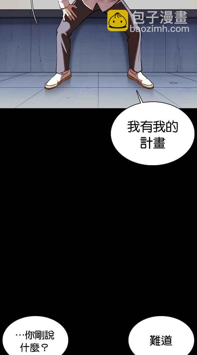 看臉時代 - [第371話] 樸志虎的結局[2_2](3/3) - 5