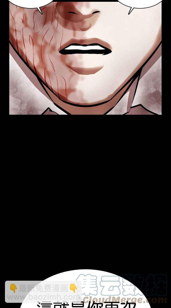 看臉時代 - [第371話] 樸志虎的結局[2_2](3/3) - 6