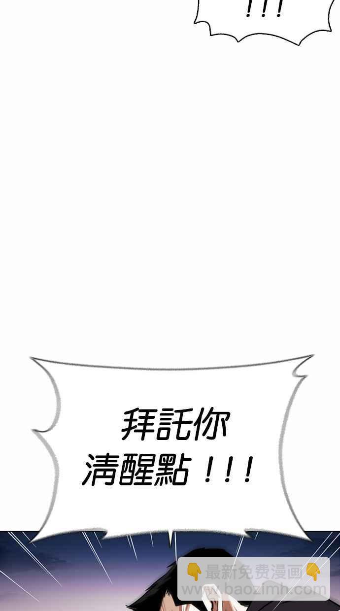 看臉時代 - [第371話] 樸志虎的結局[2_2](1/3) - 3