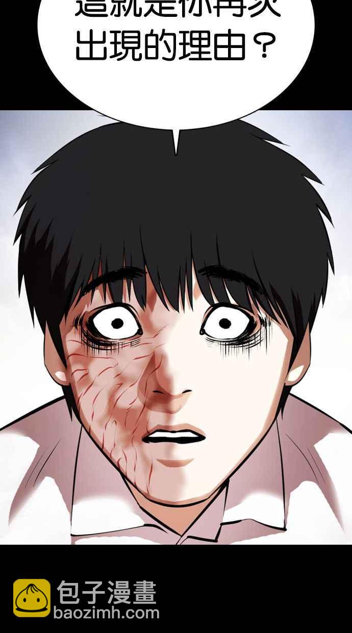 看臉時代 - [第371話] 樸志虎的結局[2_2](3/3) - 7