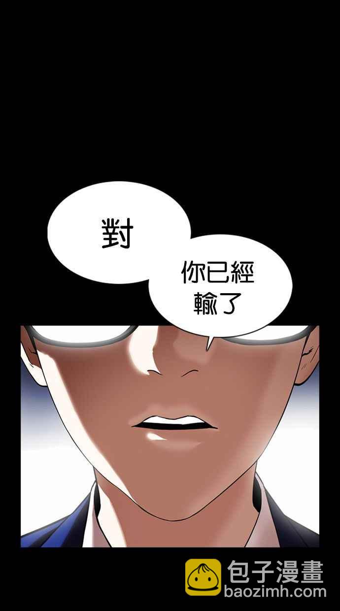 看臉時代 - [第371話] 樸志虎的結局[2_2](3/3) - 1