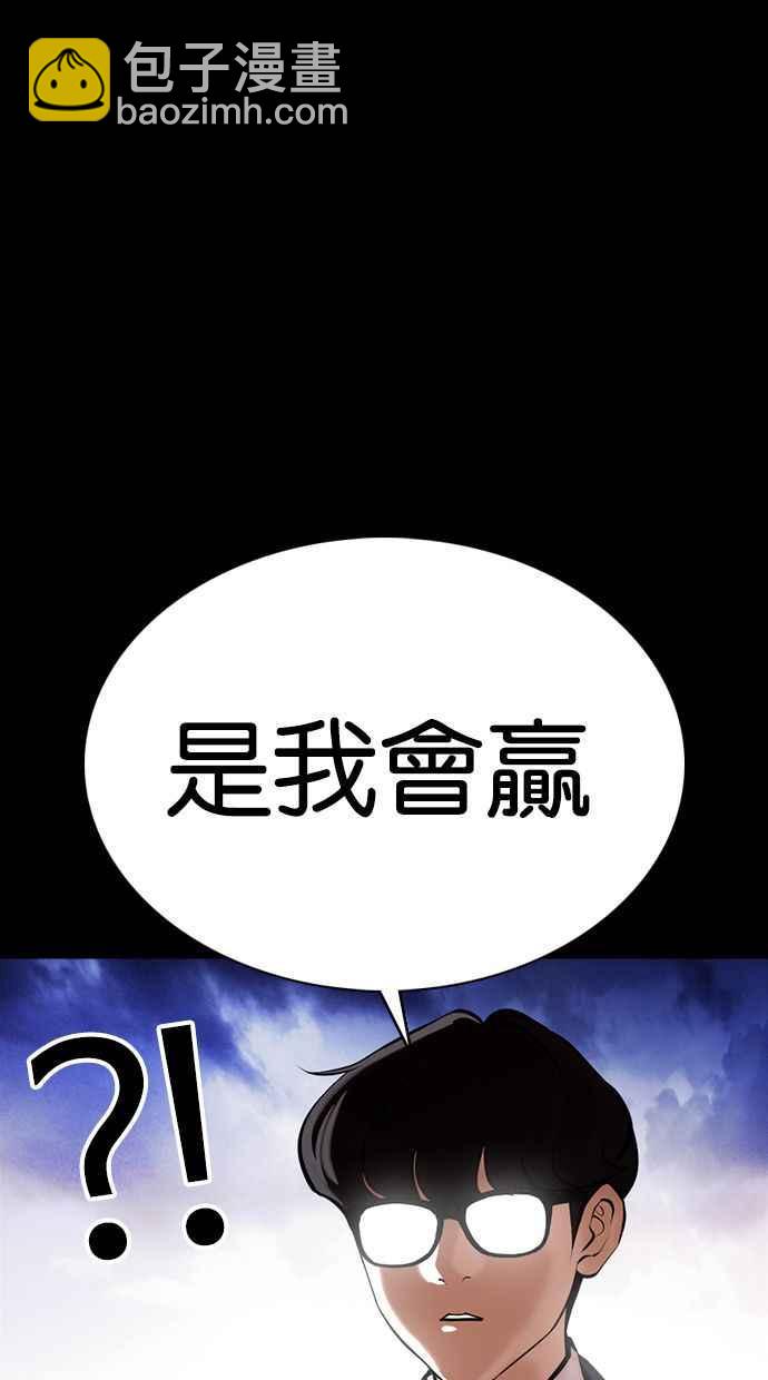 看臉時代 - [第371話] 樸志虎的結局[2_2](3/3) - 2