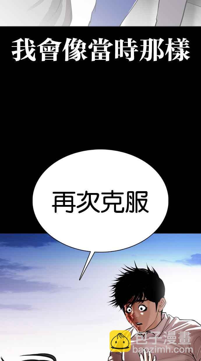 看臉時代 - [第371話] 樸志虎的結局[2_2](3/3) - 6