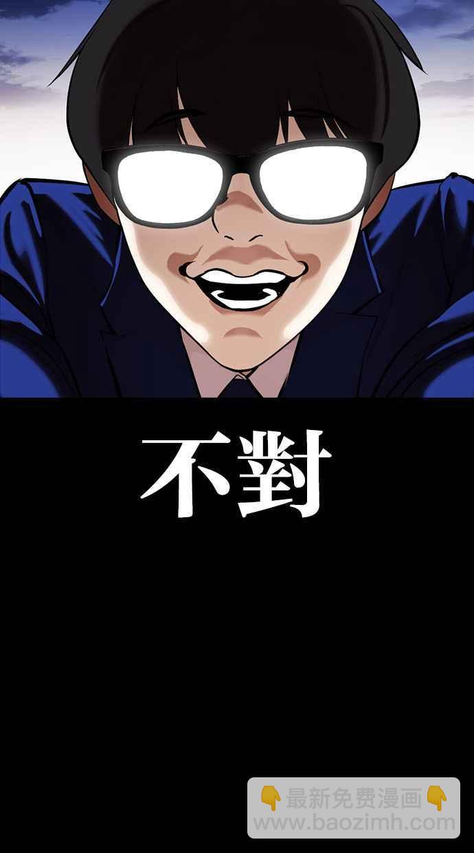 看臉時代 - [第371話] 樸志虎的結局[2_2](3/3) - 1