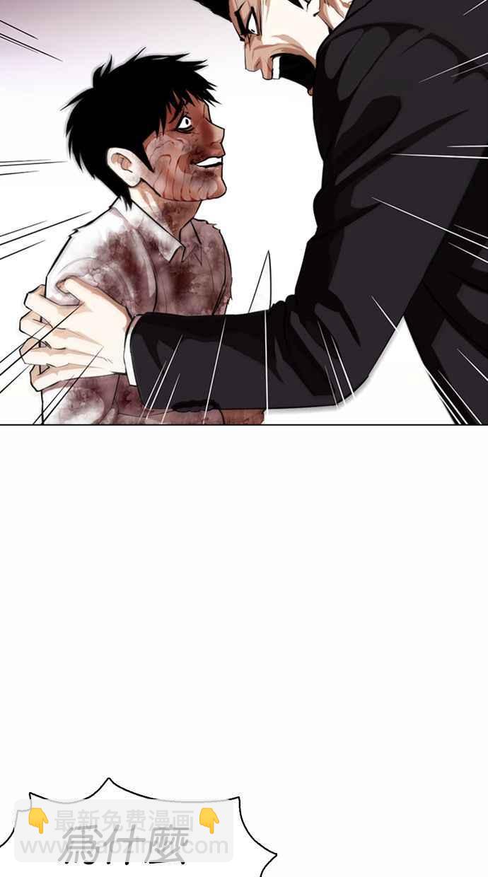 看臉時代 - [第371話] 樸志虎的結局[2_2](1/3) - 4