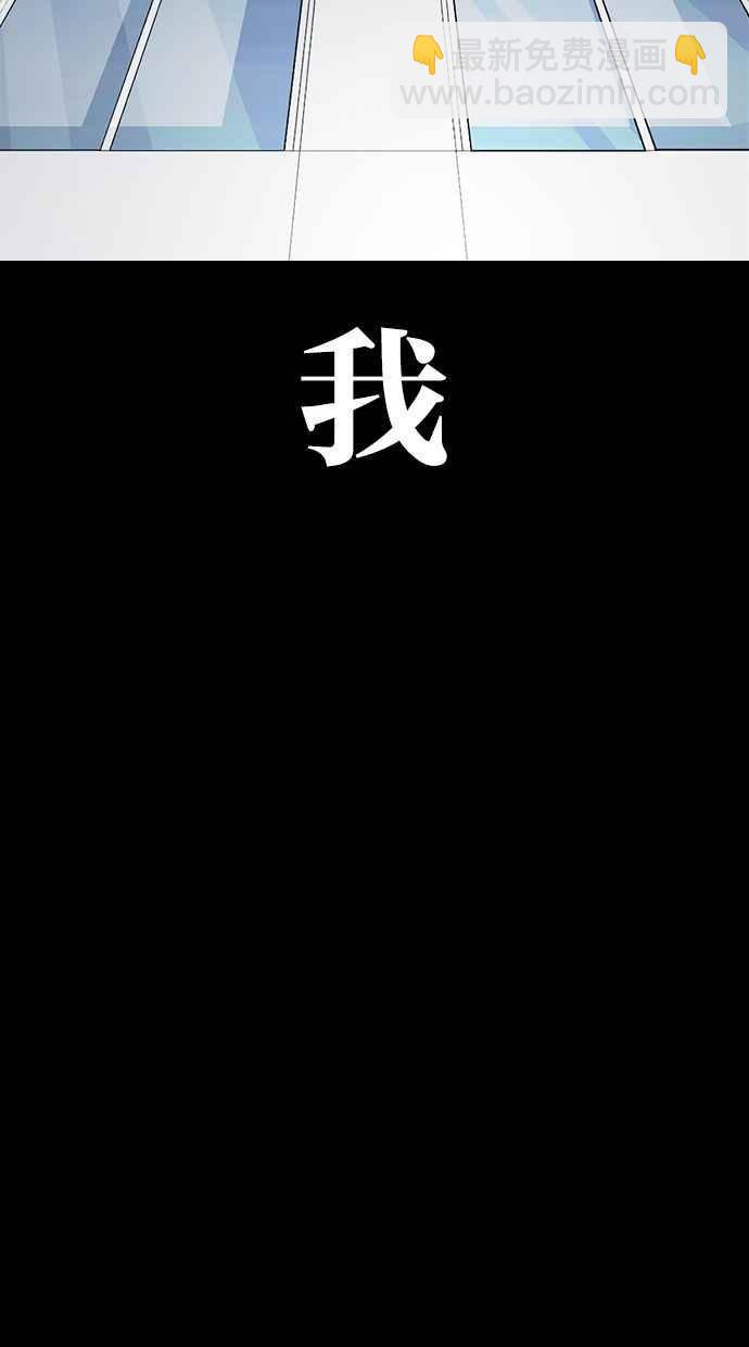 看臉時代 - [第371話] 樸志虎的結局[2_2](3/3) - 3