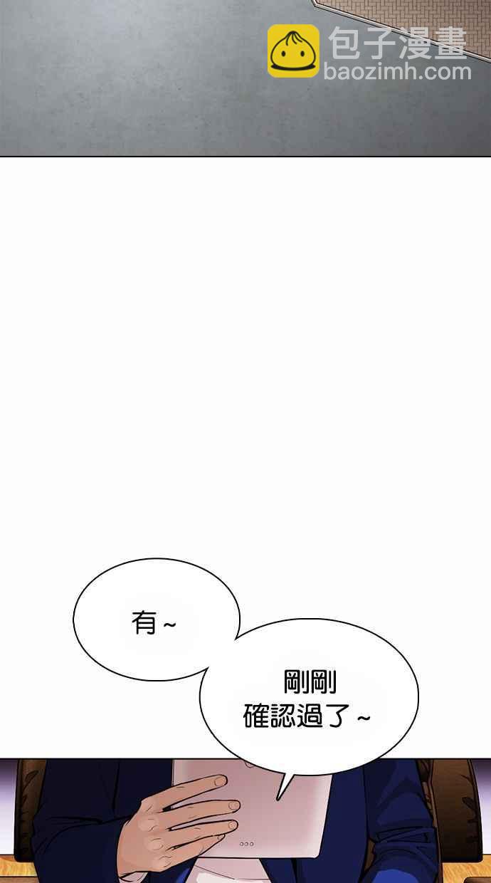 看臉時代 - [第371話] 樸志虎的結局[2_2](3/3) - 7