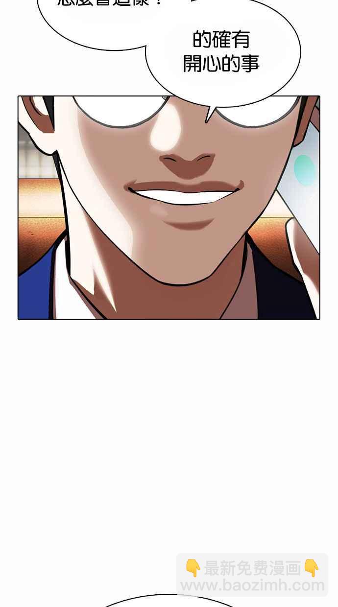 看臉時代 - [第371話] 樸志虎的結局[2_2](3/3) - 3