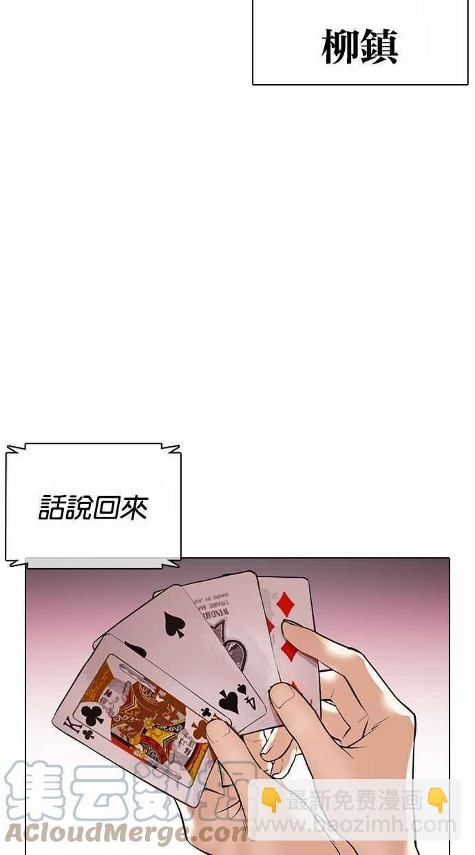 看臉時代 - [第371話] 樸志虎的結局[2_2](3/3) - 5