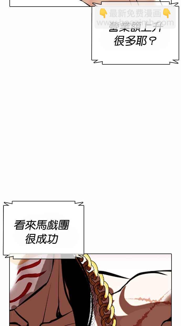 看臉時代 - [第371話] 樸志虎的結局[2_2](3/3) - 6