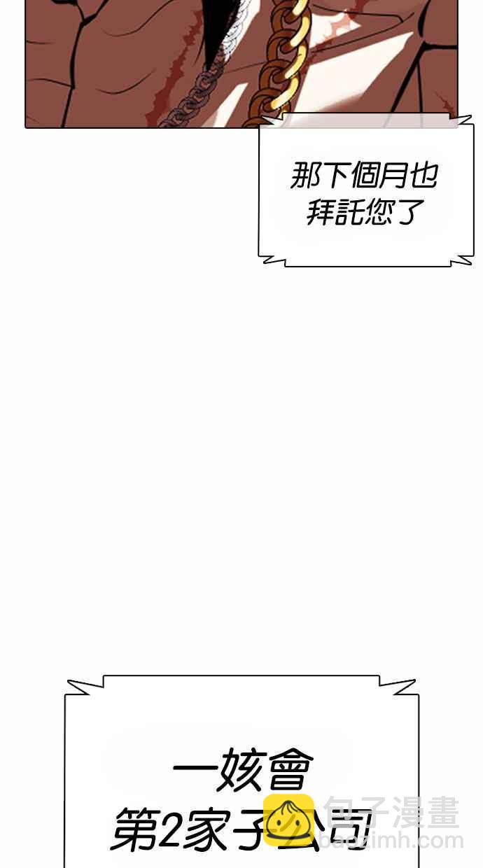 看臉時代 - [第371話] 樸志虎的結局[2_2](3/3) - 7