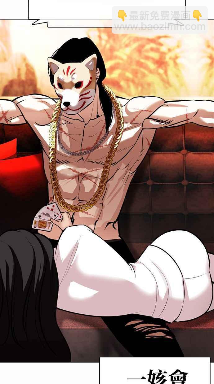 看臉時代 - [第371話] 樸志虎的結局[2_2](3/3) - 1