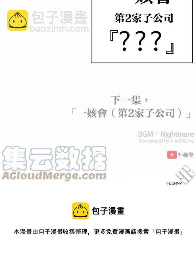 看臉時代 - [第371話] 樸志虎的結局[2_2](3/3) - 2